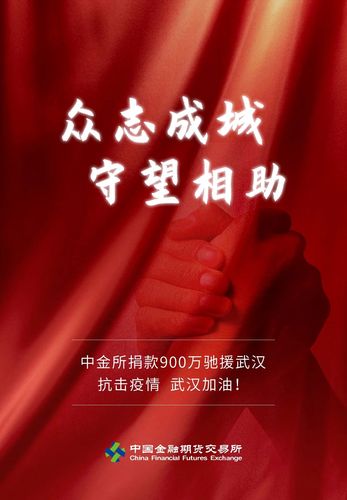 市疫情捐款，2020年疫情捐赠-第2张图片