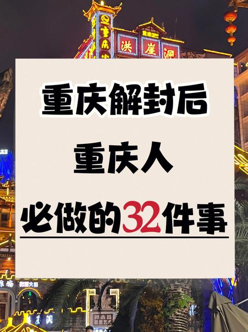 关于“重庆疫情控制好”你不知道的事-第4张图片