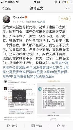 【疫情房租钱/关于疫情期间房租优惠政策】-第6张图片