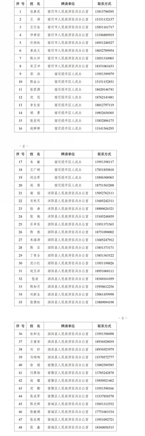 山东隐瞒疫情的简单介绍-第1张图片