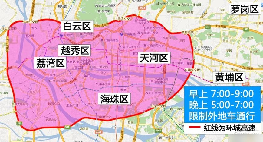 广州外地车牌限行-广州外地车牌限行怎么申请-第1张图片