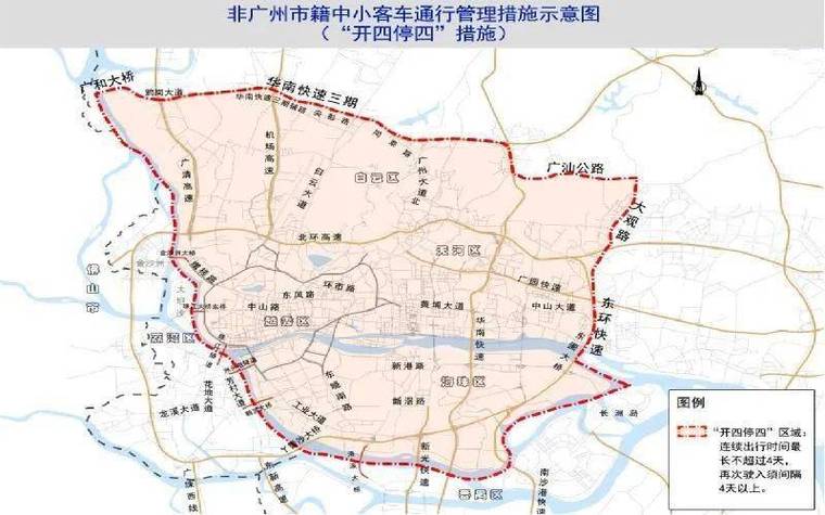 广州限行外地车/广州限行外地车怎么办-第2张图片