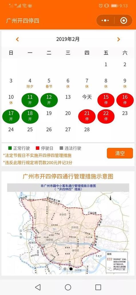 潍坊对外地牌照限行-潍坊外地车限行吗-第8张图片