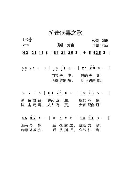 【疫情音乐曲/疫情最火音乐】