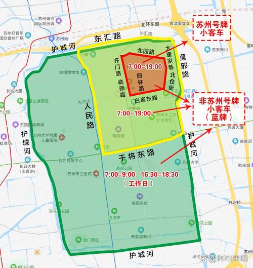 苏州市区限行，苏州市区限行规定-第5张图片