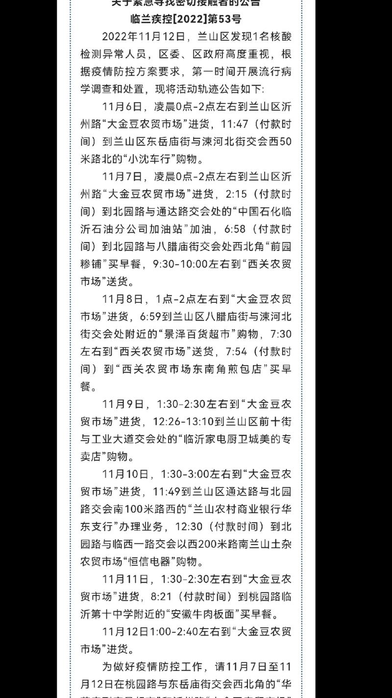 关于“兰溪肺炎疫情”你不知道的事-第3张图片