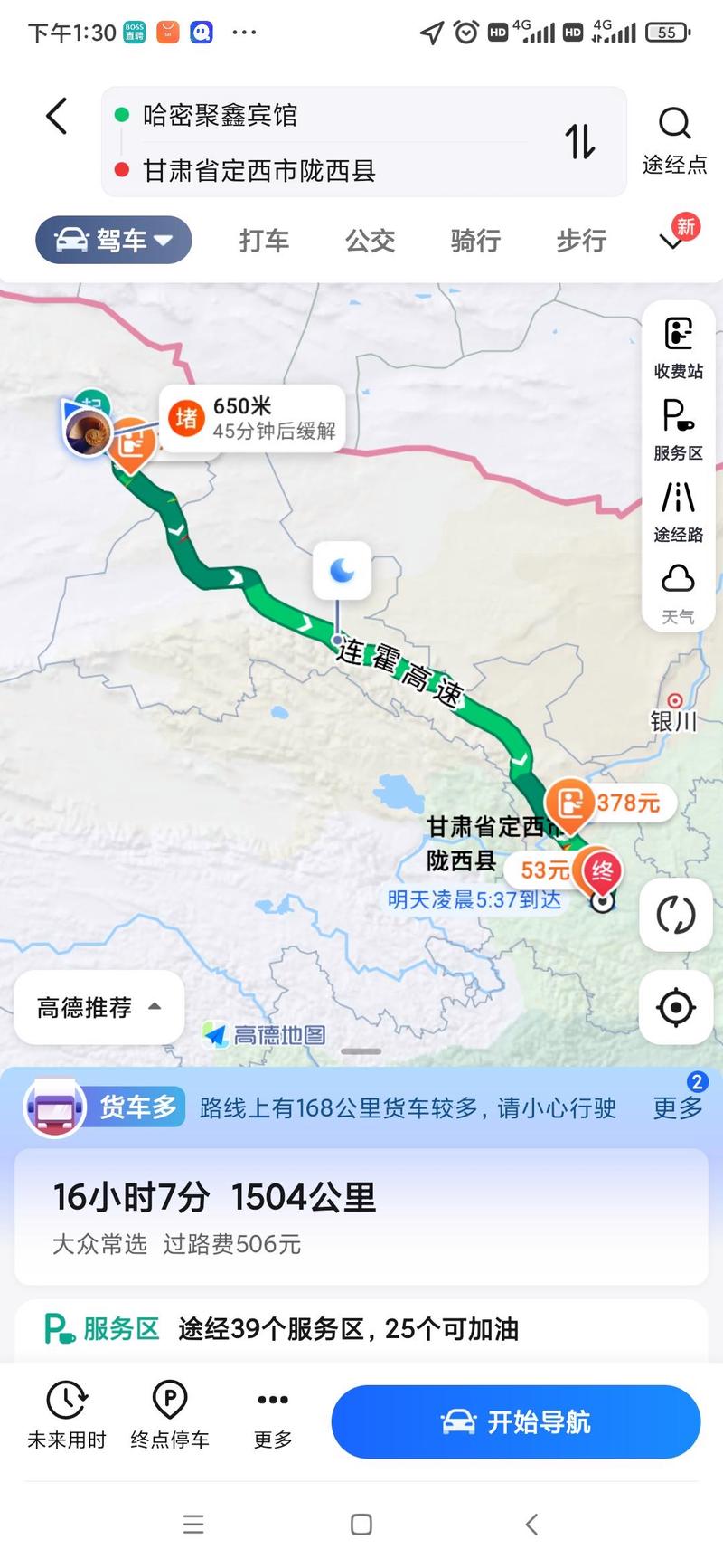 【乌市限行/乌市限行路段有哪些】-第6张图片