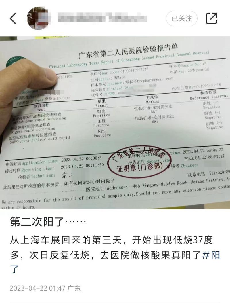 疫情检查阳性/疫情检测结果阳性-第3张图片 疫情检查阳性/疫情检测结果阳性-第3张图片