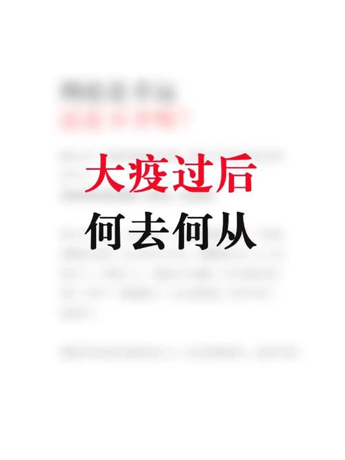 未来疫情走向，未来疫情走向分析-第1张图片