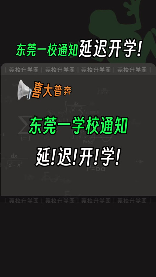 广东疫情开学/广东疫情开学最新消息-第7张图片