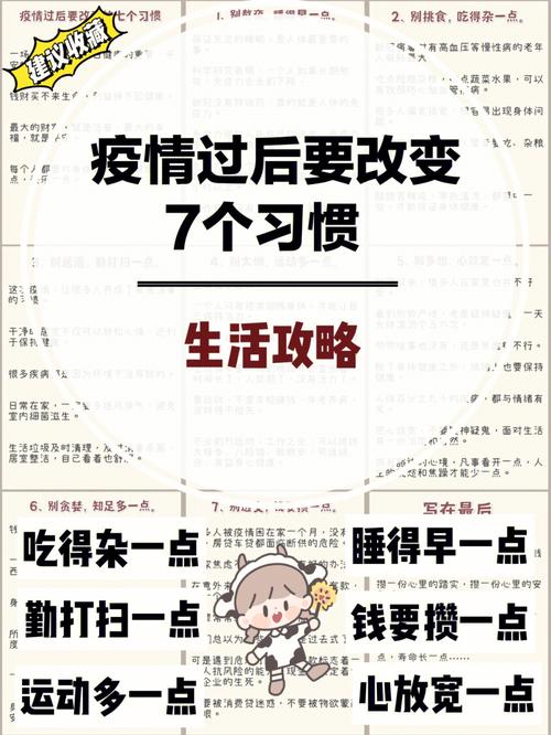 【疫情过后的准备/疫情过后我们该怎么办】-第2张图片