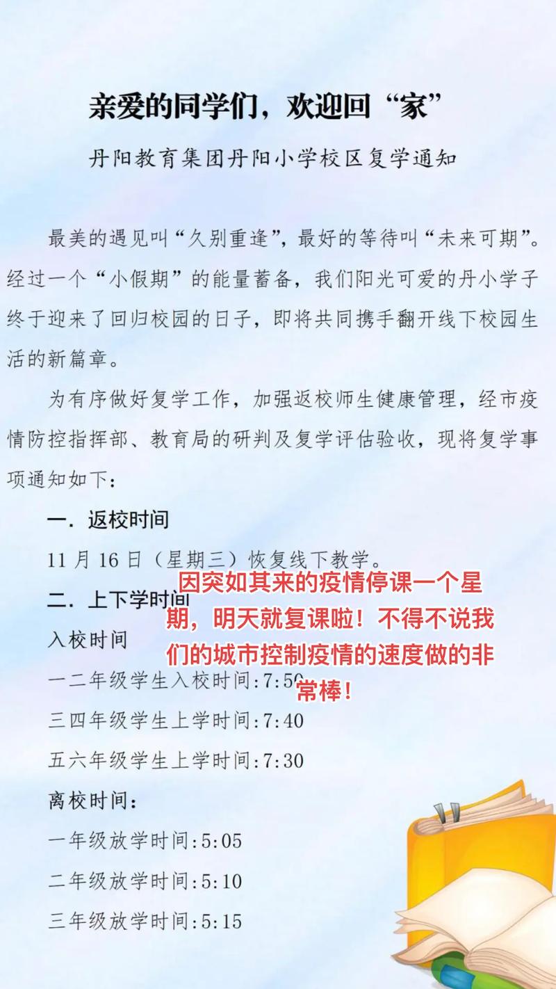 疫情下学生复课，学生疫情复课暖心标语-第4张图片