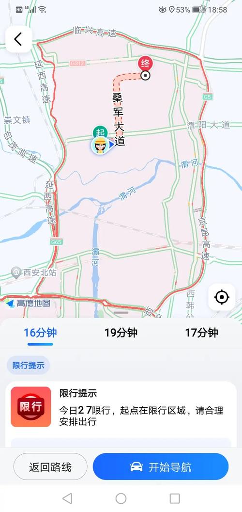 西安限行地图高清/西安限行详细地图2021-第6张图片