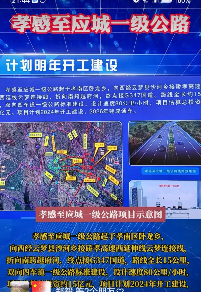 【云梦疫情播报/云梦疫情最新消息22日】-第5张图片 【云梦疫情播报/云梦疫情最新消息22日】-第5张图片