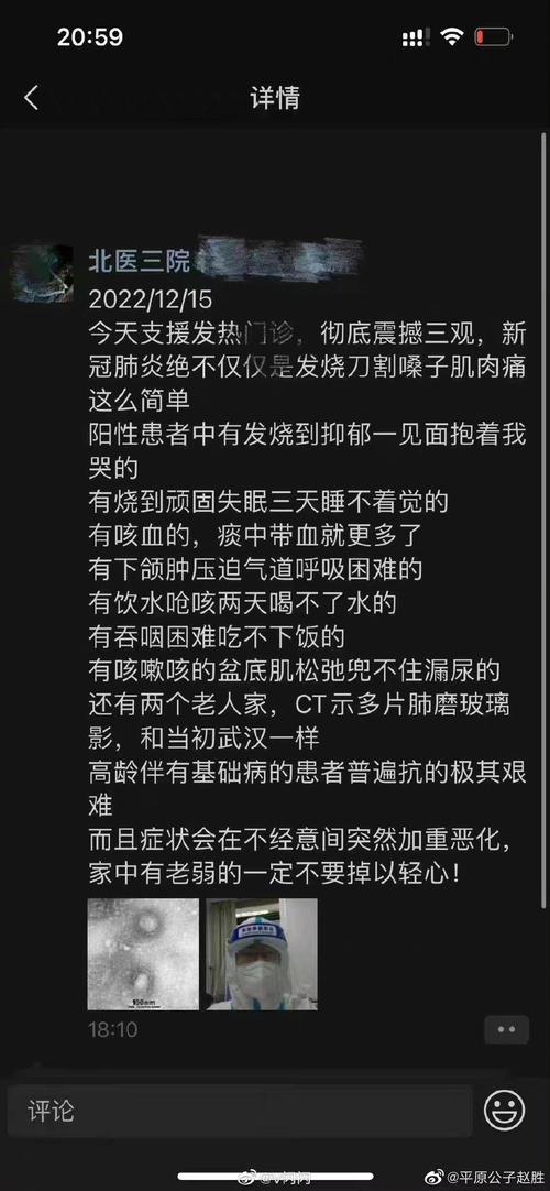 疫情同仁堂/从疫情中的同仁堂说起