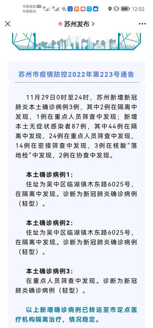 常熟疫情/常熟疫情三一重工是低风险吗-第2张图片