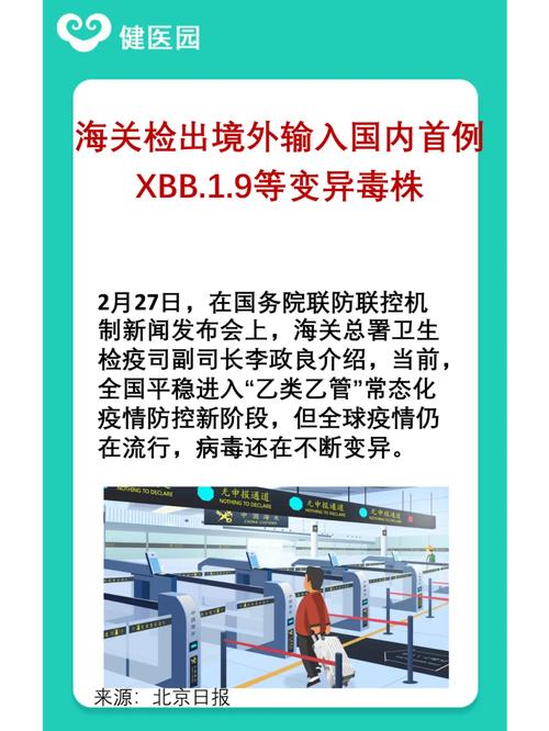境外疫情海关/疫情海关查的严吗-第6张图片