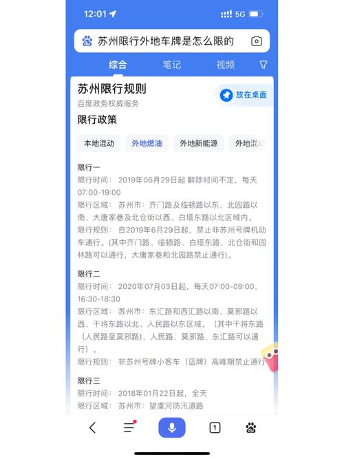 关于“苏州货车限行”你不知道的事