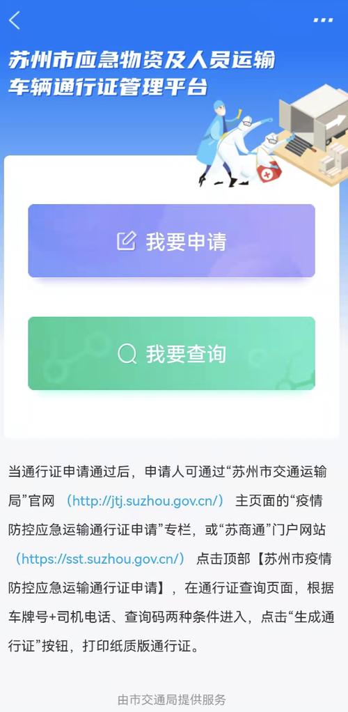 关于“苏州货车限行”你不知道的事-第7张图片