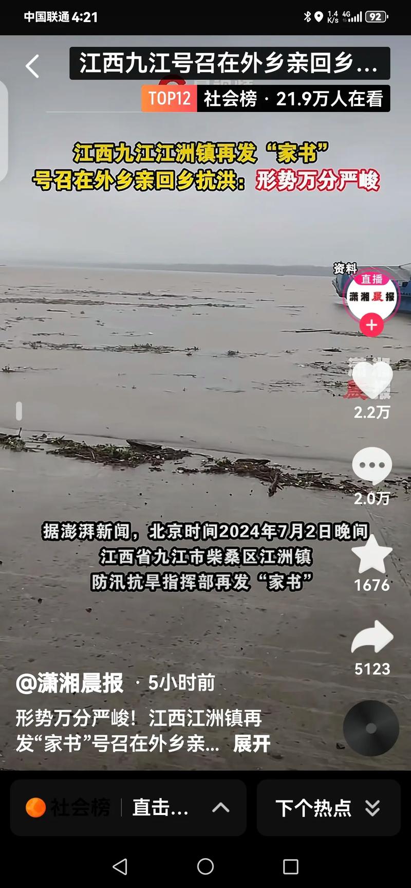 预测疫情后洪水/洪涝过后疫情-第5张图片