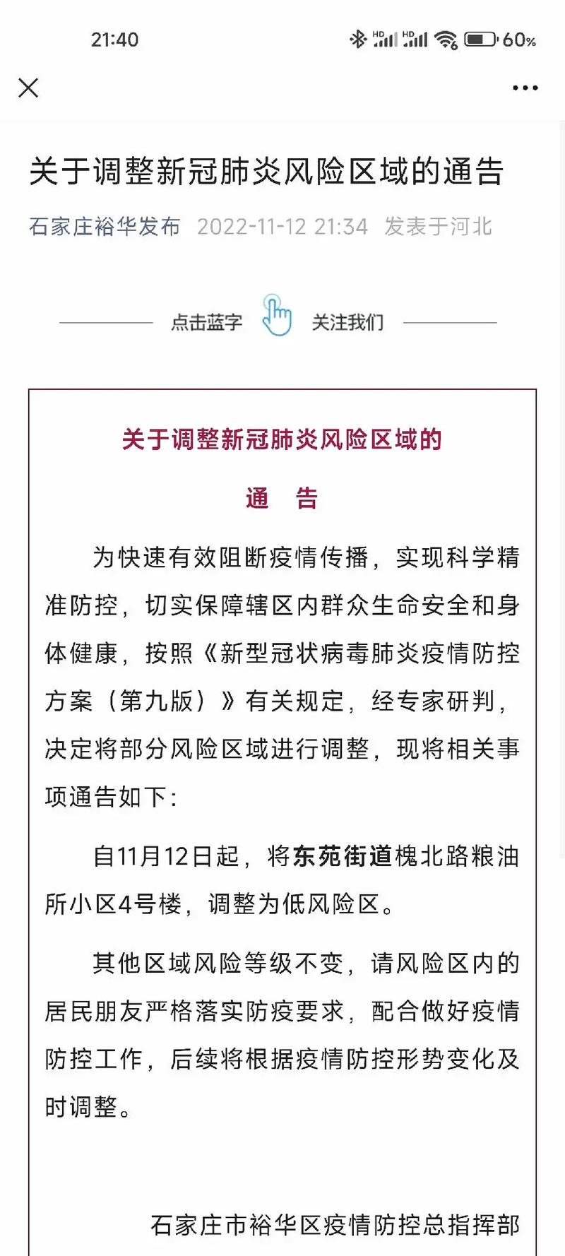 谷洲镇疫情，谷洲镇镇长-第5张图片