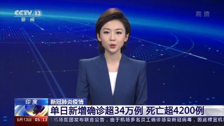 印度疫情重灾-印度疫情大崩溃!-第2张图片 印度疫情重灾-印度疫情大崩溃!-第2张图片