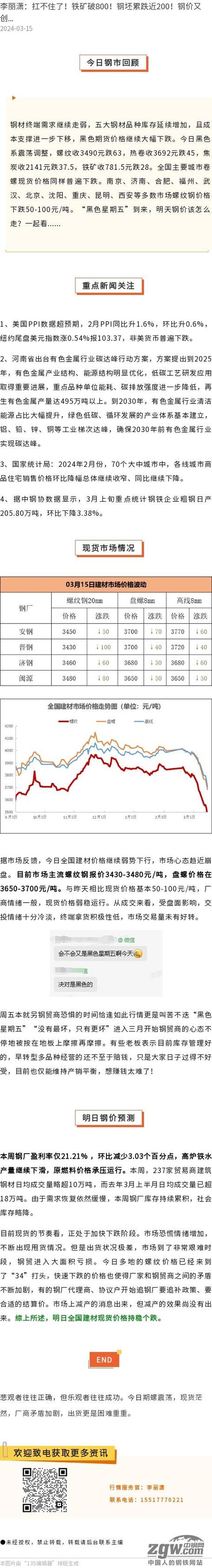 关于“疫情建材促销”你不知道的事-第6张图片