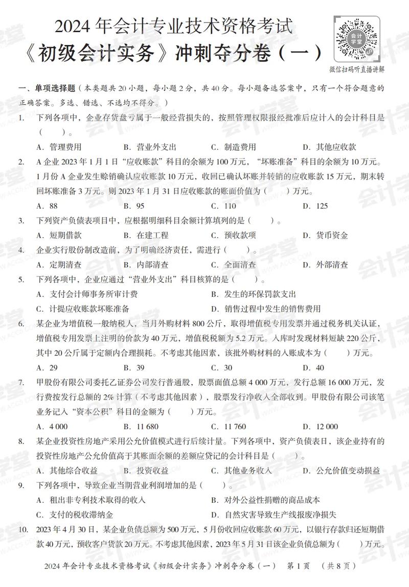 【后疫情考题/疫情的考题】-第6张图片