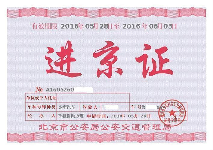 怀柔货车限行区域/怀柔2021货车限行区域-第2张图片 怀柔货车限行区域/怀柔2021货车限行区域-第2张图片