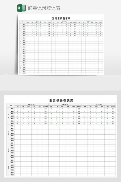 疫情登记内容，疫情登记本都有什么内容-第5张图片