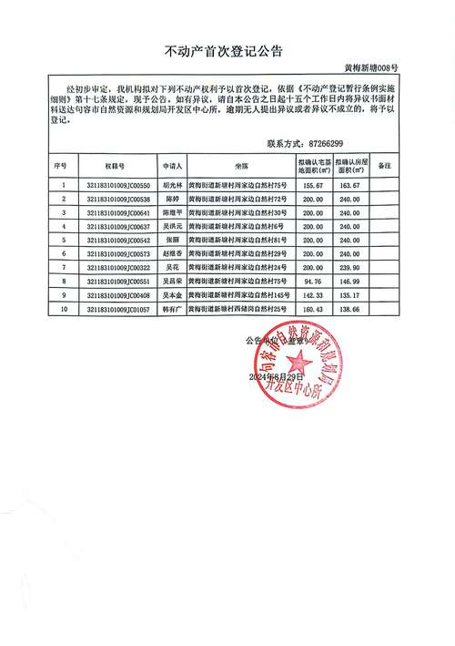 疫情登记内容，疫情登记本都有什么内容-第6张图片