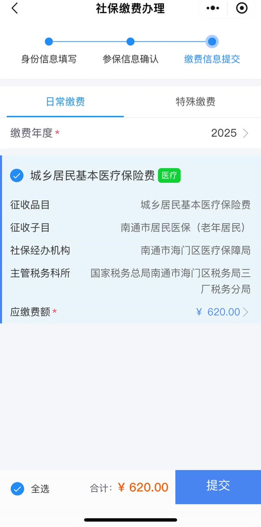 无锡疫情补助，无锡疫情政府补贴-第5张图片