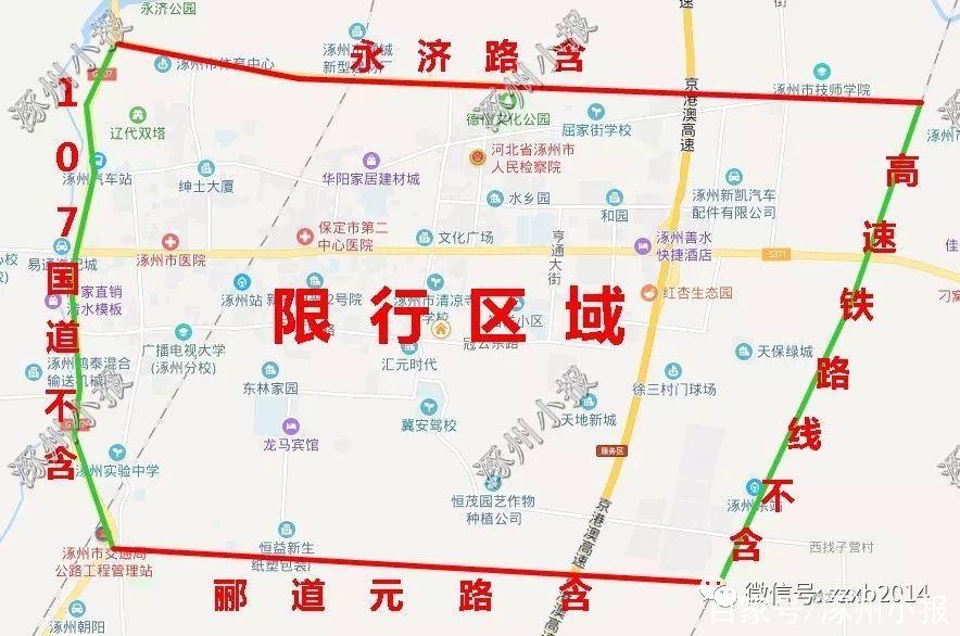 涿州限行区域划分图，涿州限行路线图-第4张图片