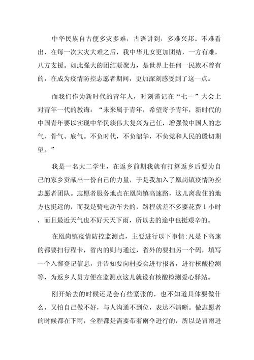 战疫情经验-战胜疫情的经验-第5张图片 战疫情经验-战胜疫情的经验-第5张图片