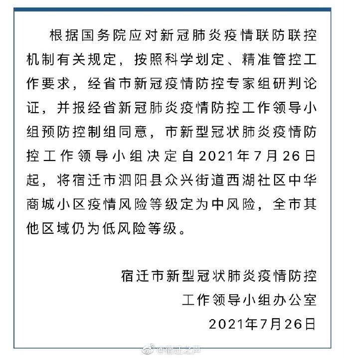 【宿迁疫情捐款/宿迁疫情捐款名单公示】-第8张图片 【宿迁疫情捐款/宿迁疫情捐款名单公示】-第8张图片