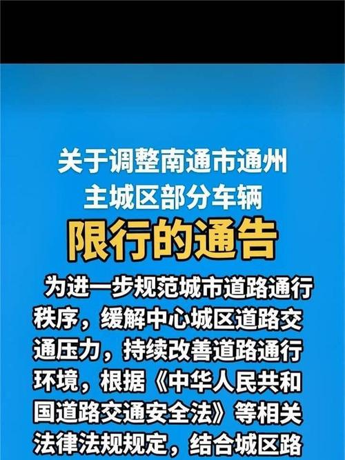 通州货车限行/通州货车限行规定2021-第9张图片