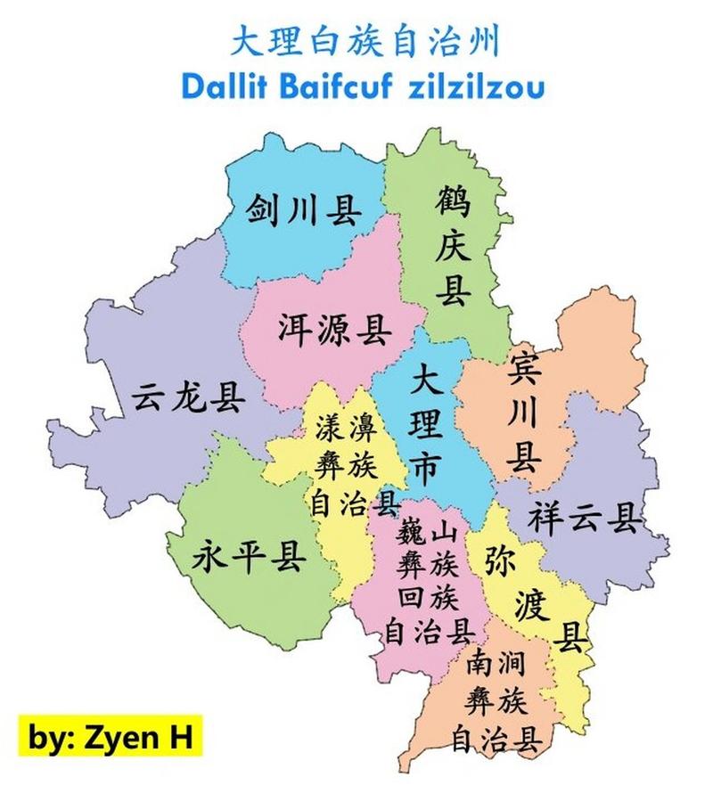 【关注剑川疫情/剑川新冠肺炎】-第3张图片