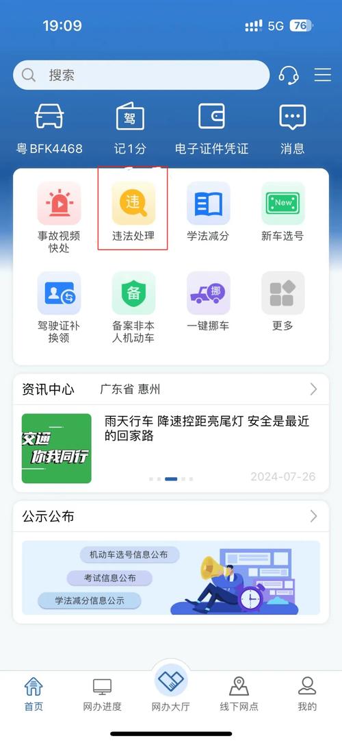 【关注剑川疫情/剑川新冠肺炎】-第4张图片