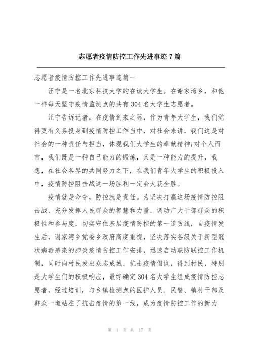 河南协警疫情，河南省协警的最新消息-第3张图片