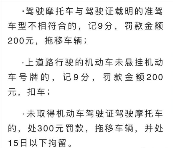 成都摩托限行2017/成都摩托限行2024新规-第5张图片