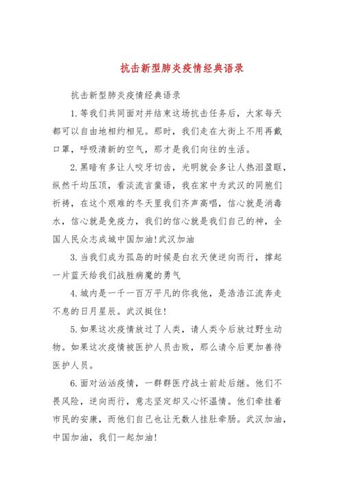 关于“助力疫情的诗”你不知道的事