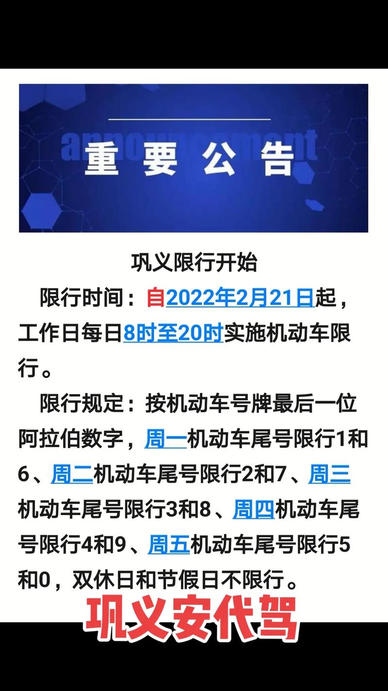 巩义市限号吗/巩义限号通知2020-第5张图片