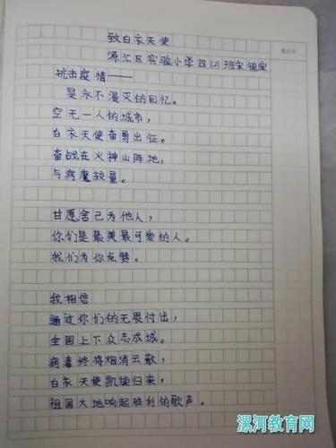 诗歌关于疫情/关与疫情诗歌