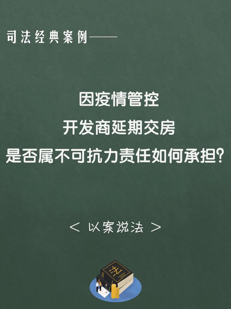 浙江疫情延期交房-浙江疫情交房延期能得到赔偿吗