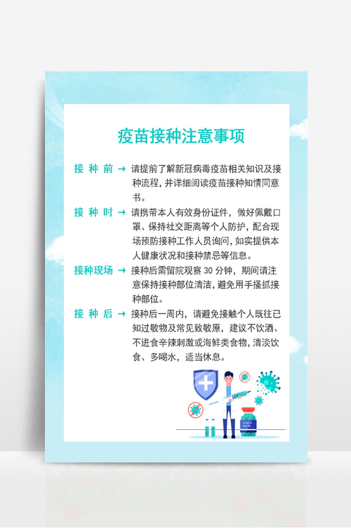 疫情疫苗打完后/疫情疫苗打完后鼻炎加重-第5张图片