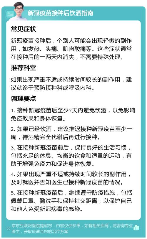 疫情疫苗打完后/疫情疫苗打完后鼻炎加重-第7张图片