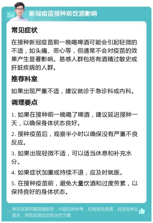 白酒防疫情-白酒抗新型病毒疫情