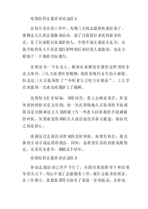 关于“疫情捐赠总计”你不知道的事-第5张图片