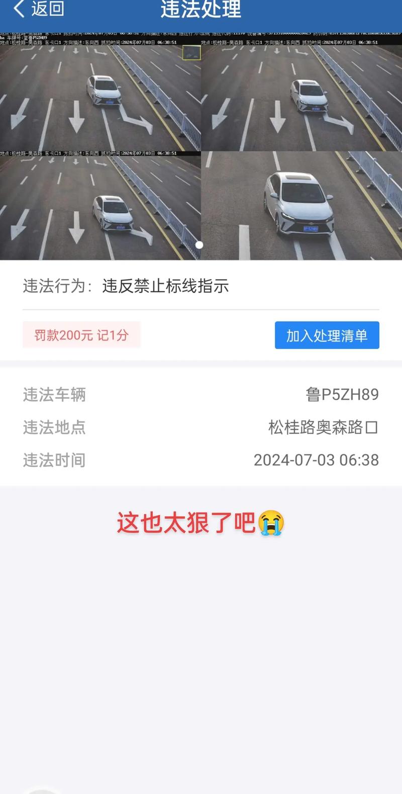 交通限行查询/2021交通限行-第5张图片