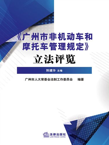 关于“广州摩托限行”你不知道的事-第4张图片